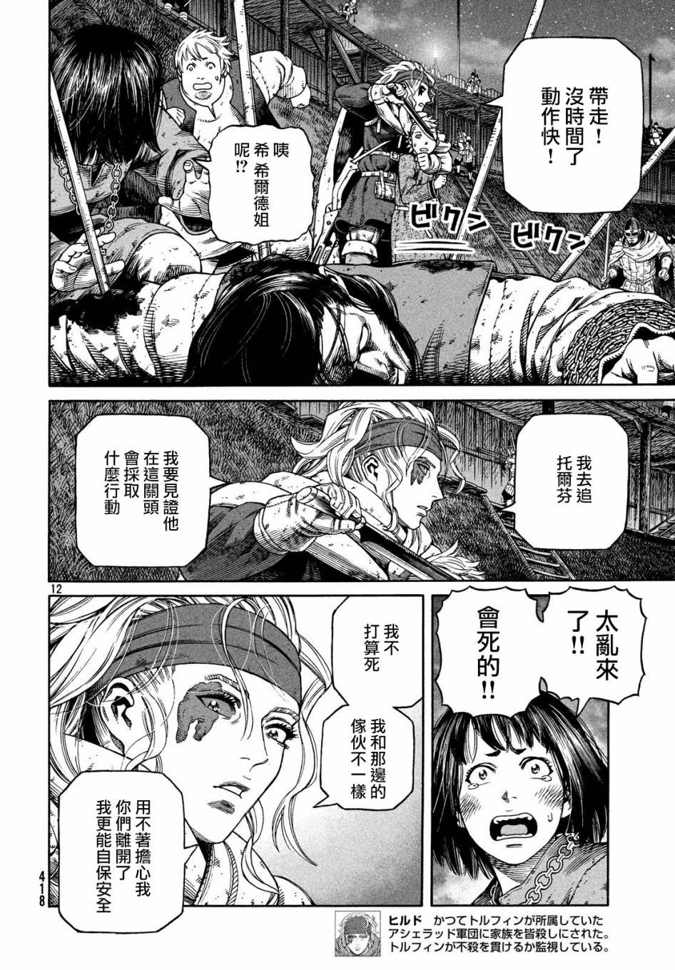 第153话