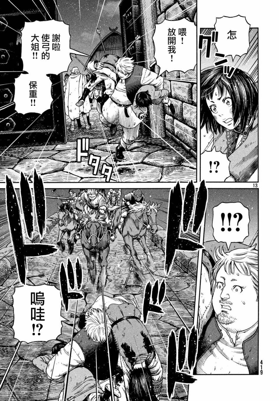 第153话
