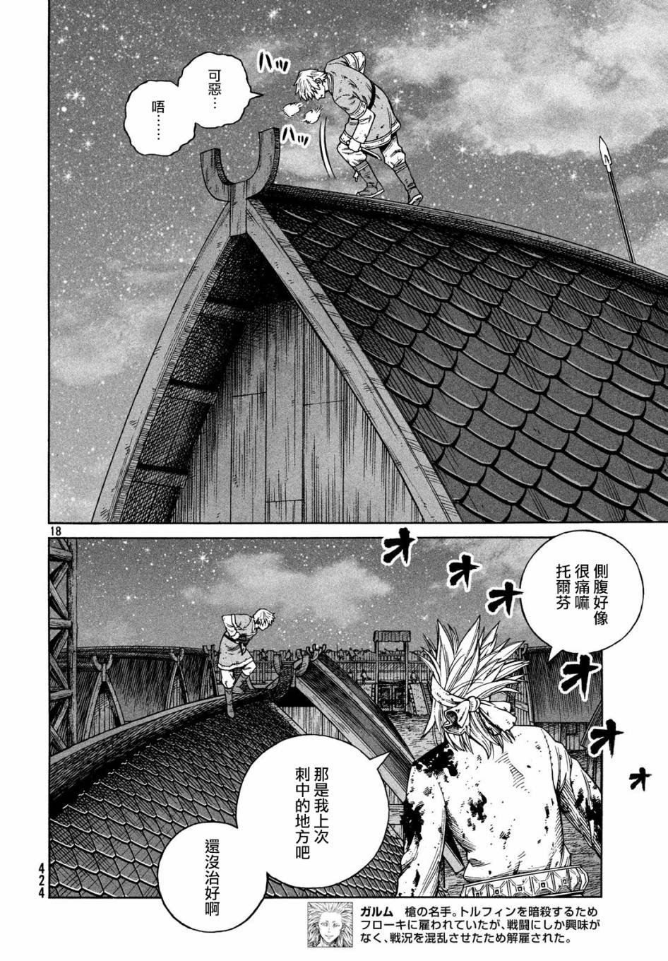 第153话
