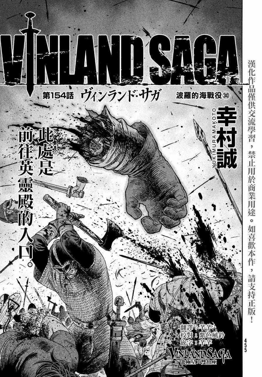 第154话