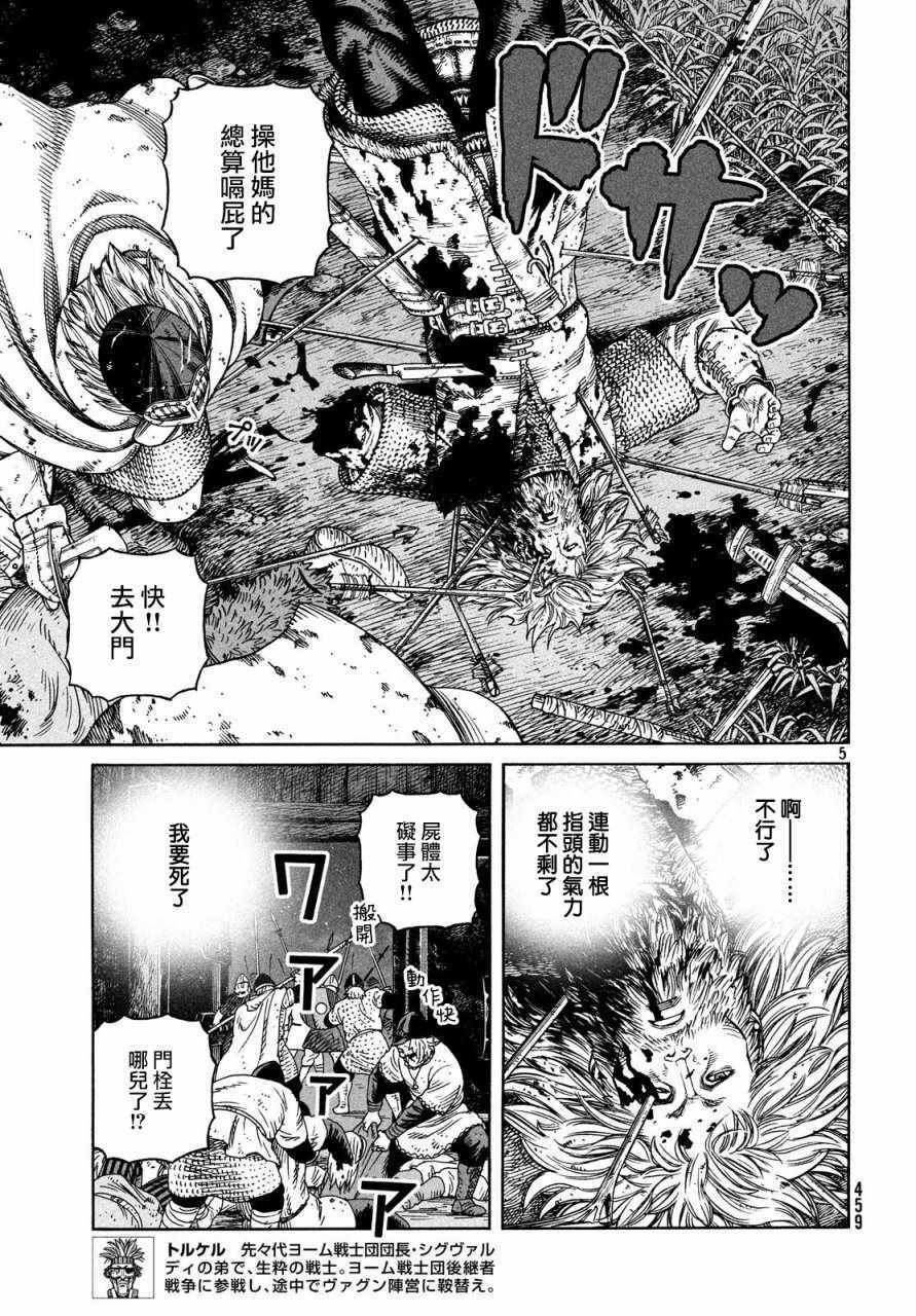 第154话