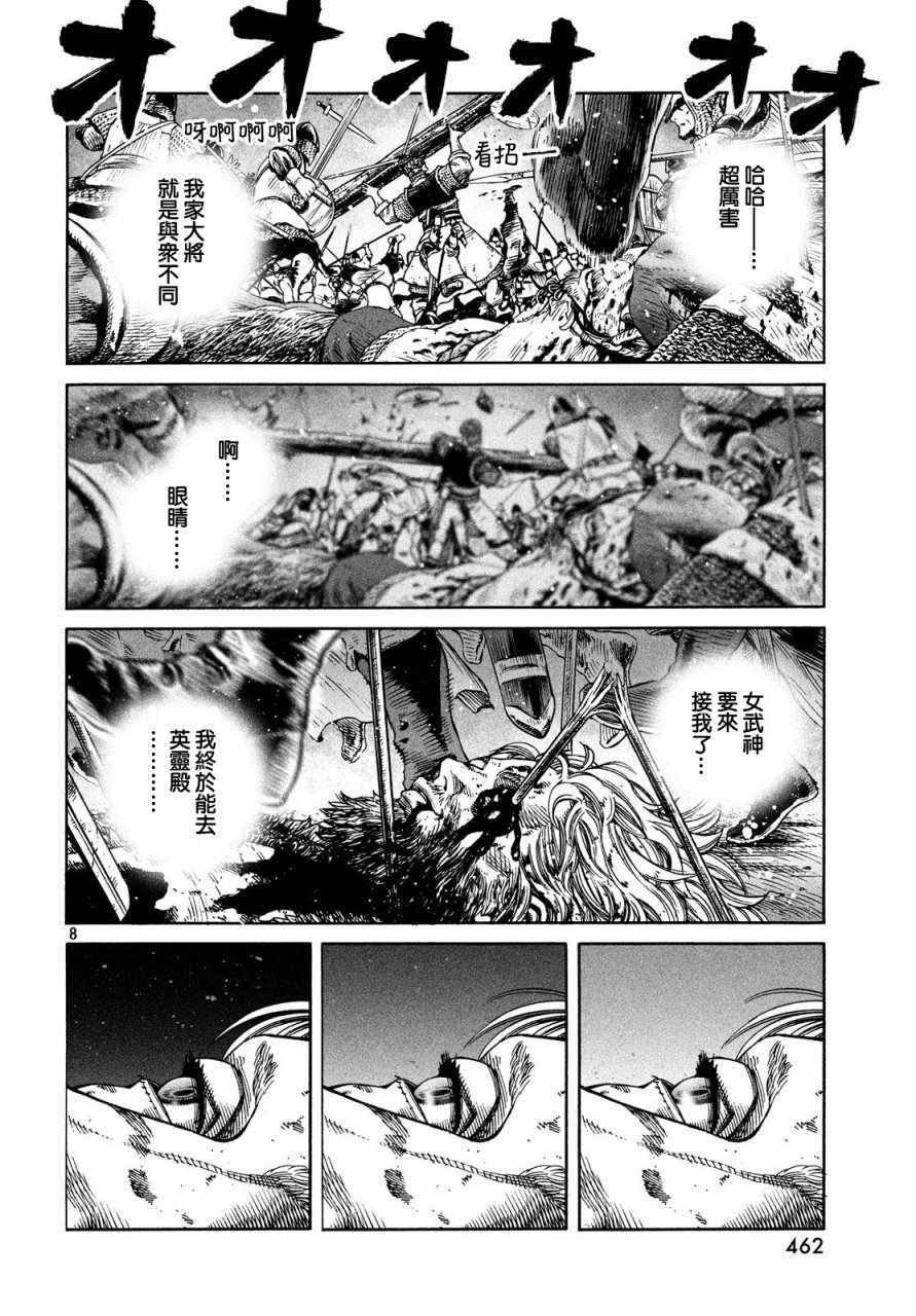 第154话