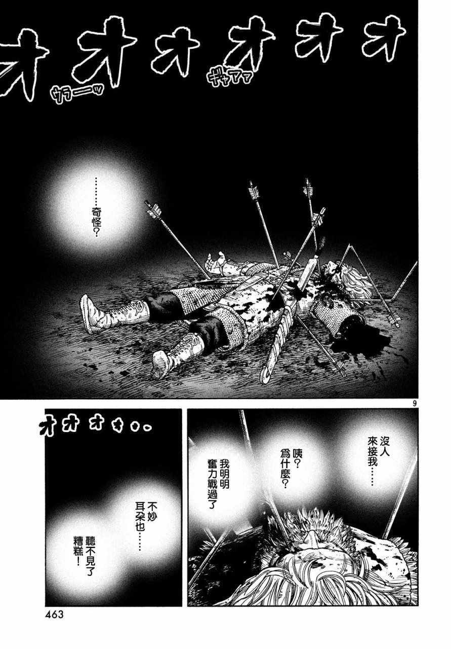第154话