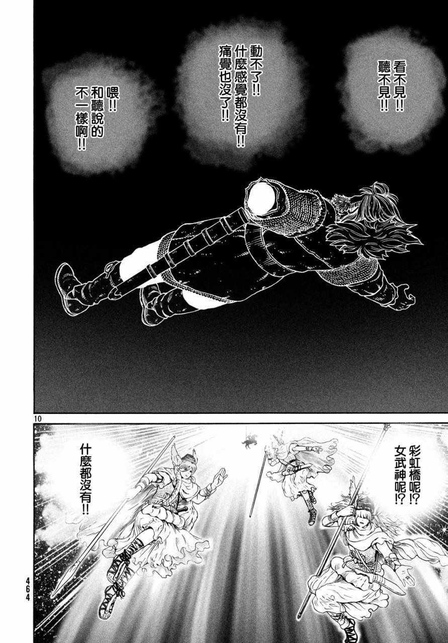 第154话