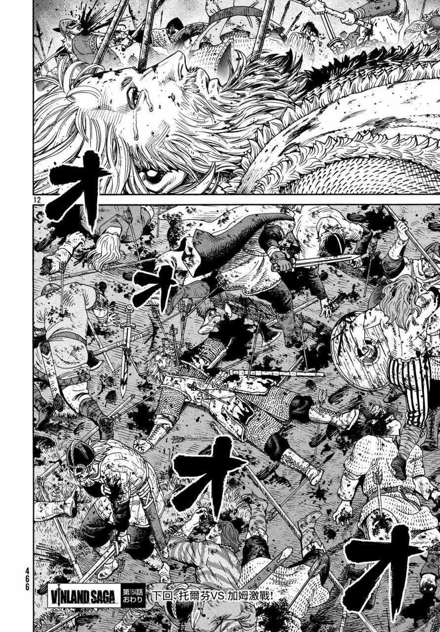 第154话
