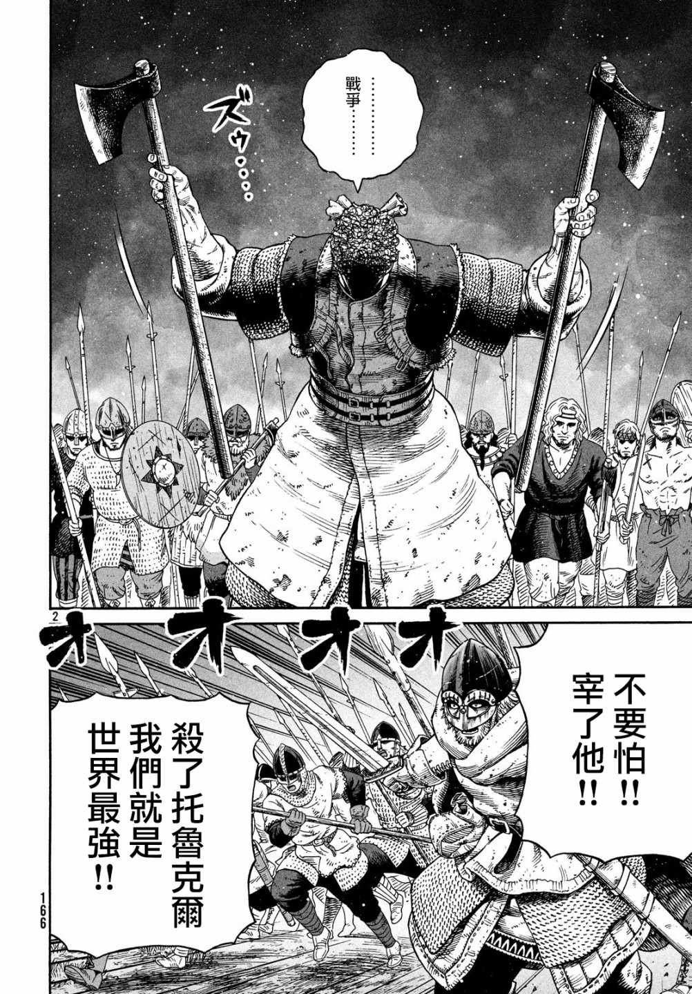 第155话