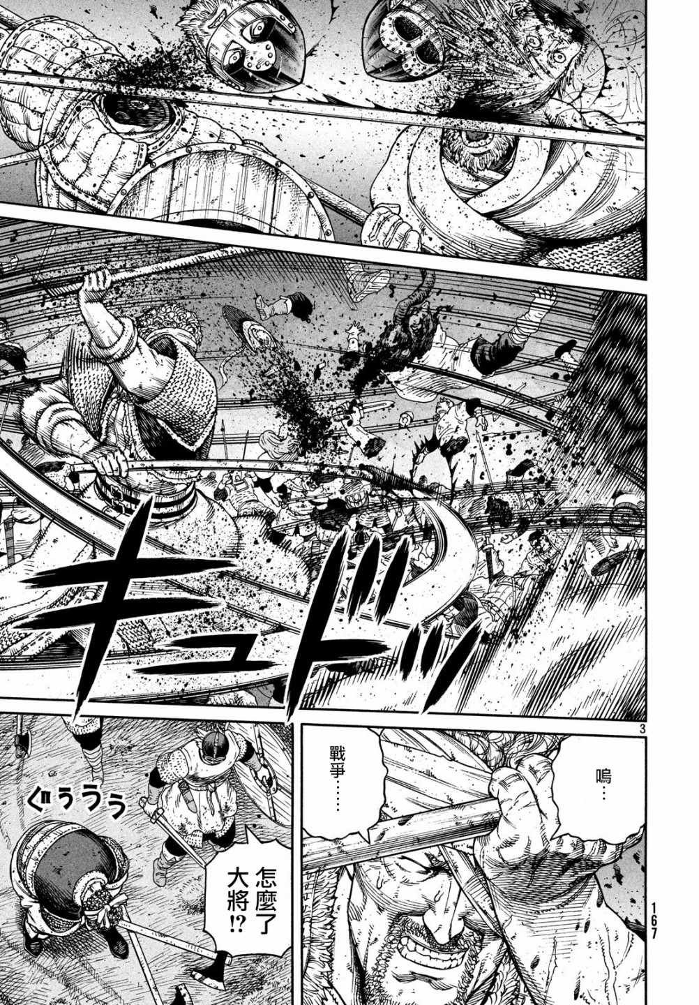 第155话
