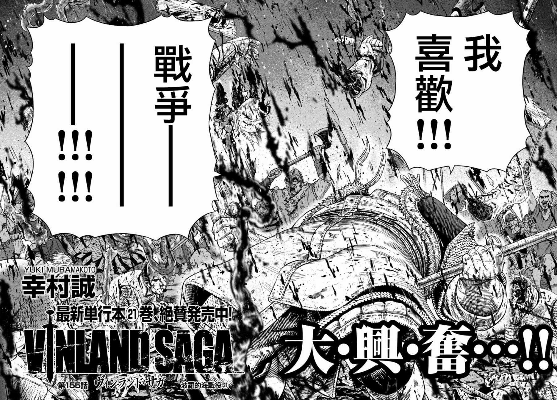 第155话