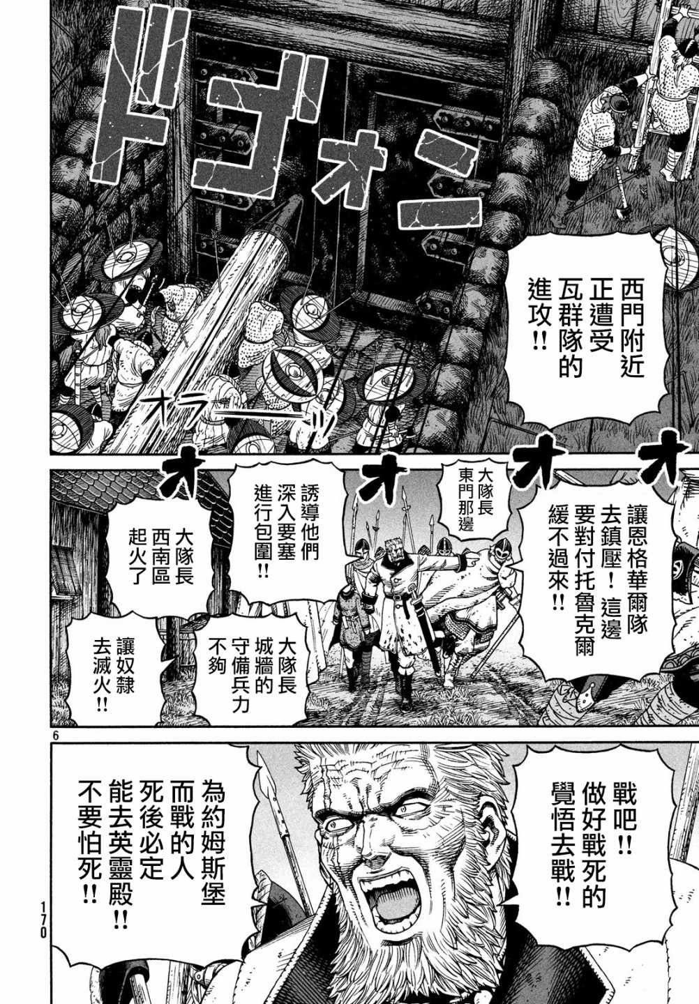 第155话
