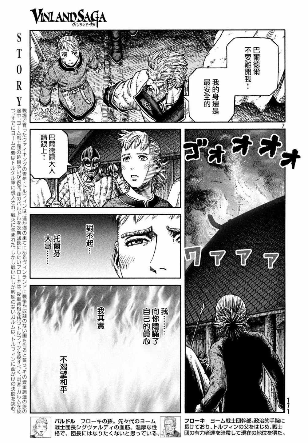 第155话