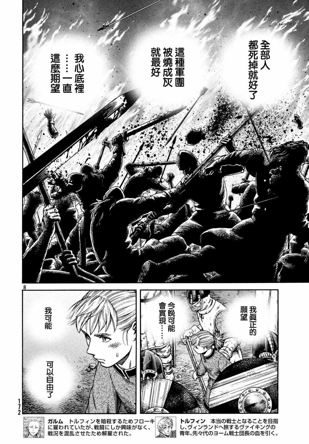 第155话