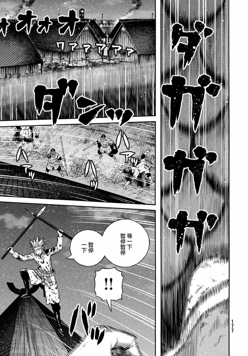 第155话