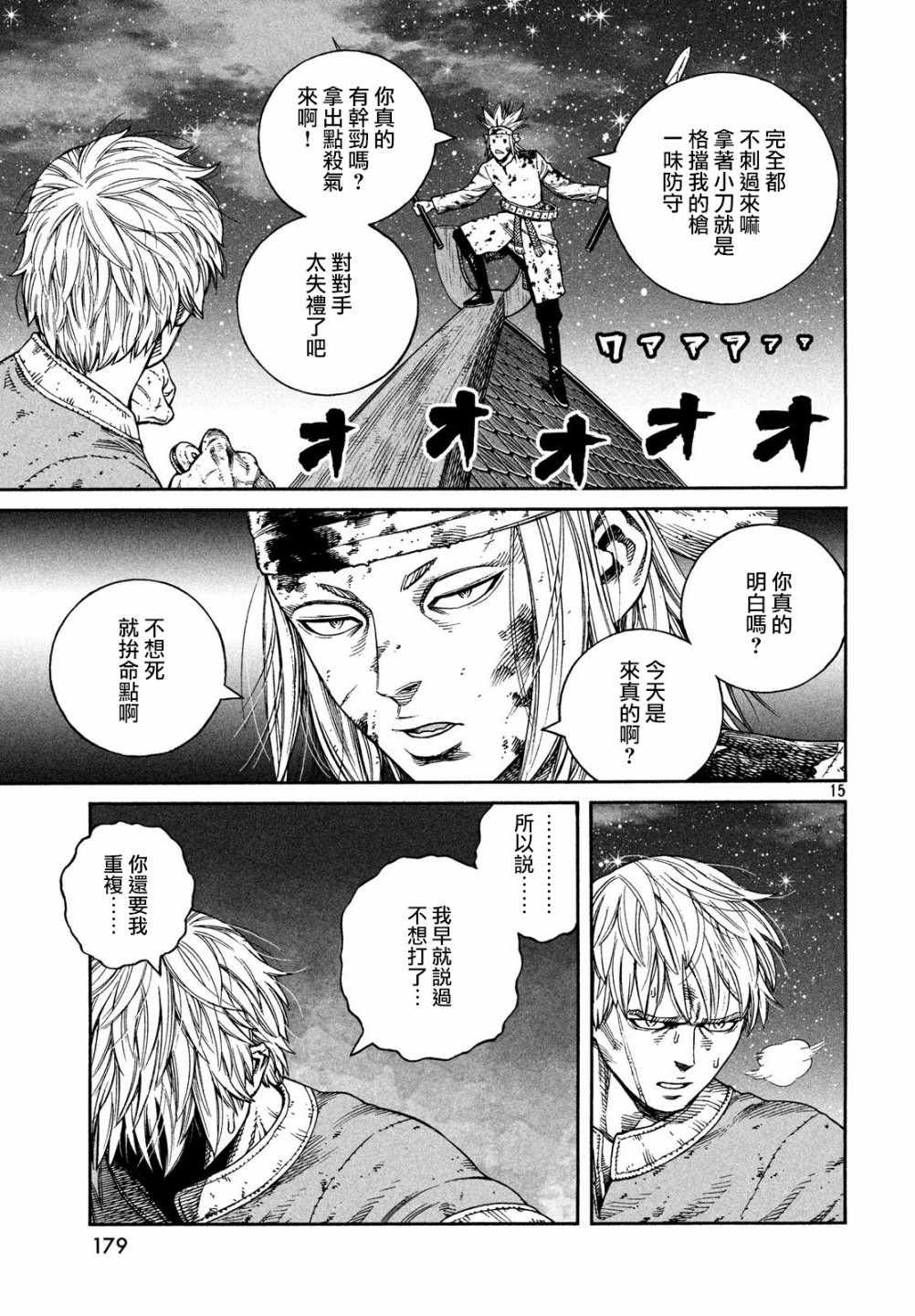 第155话