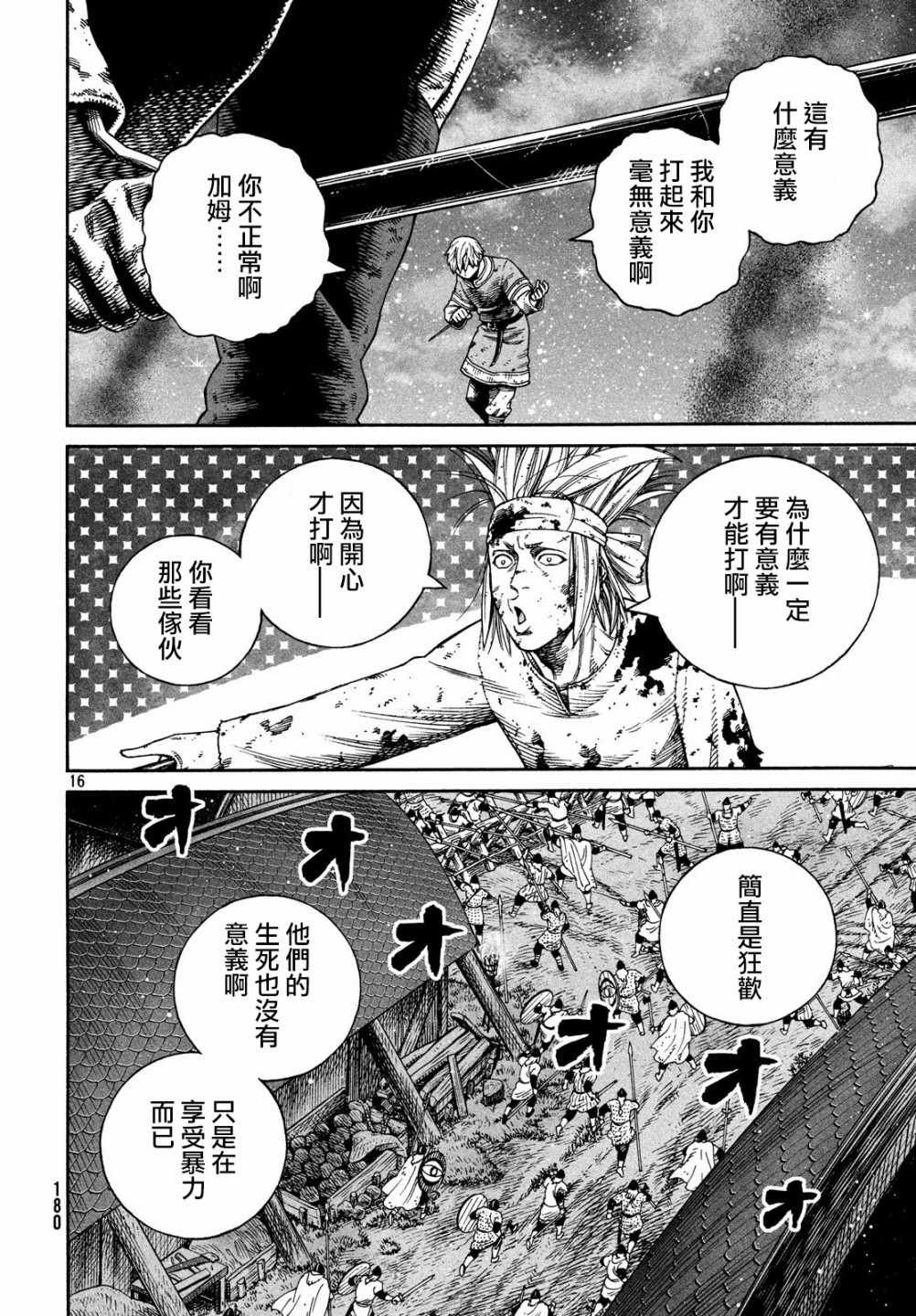 第155话