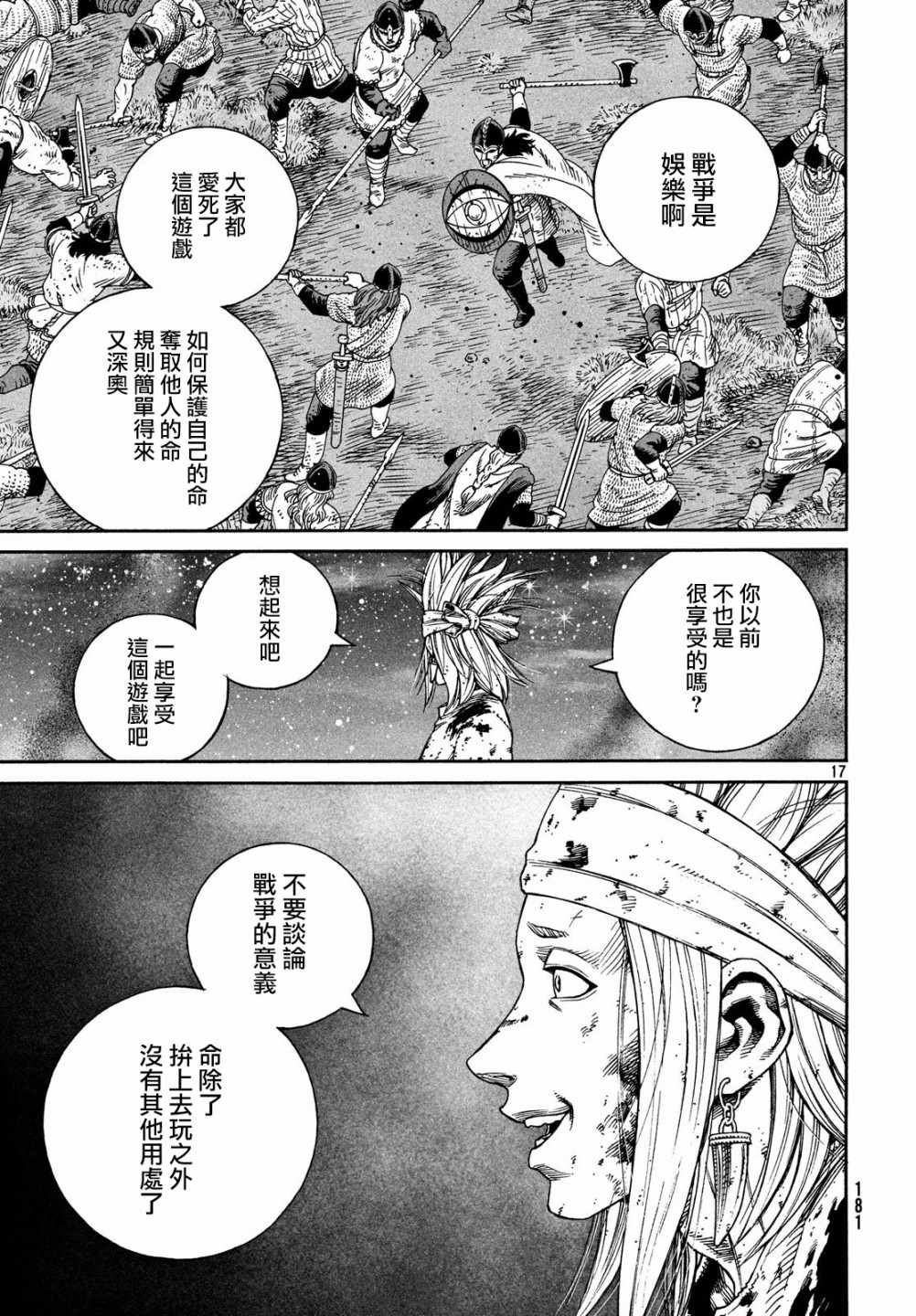 第155话