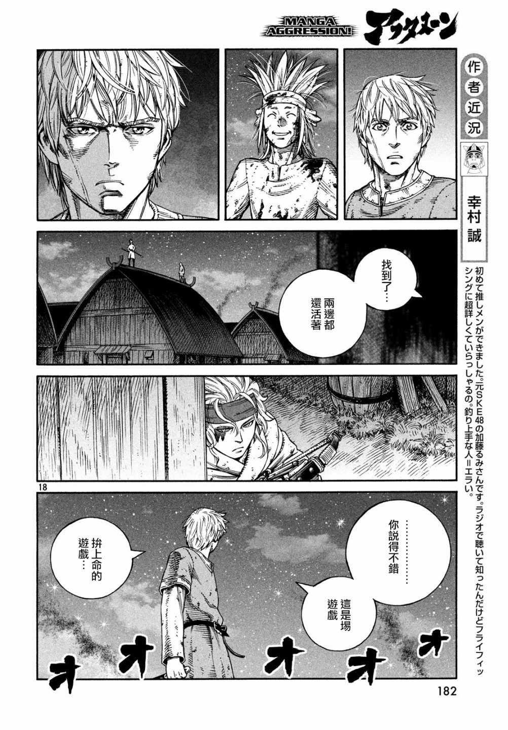 第155话