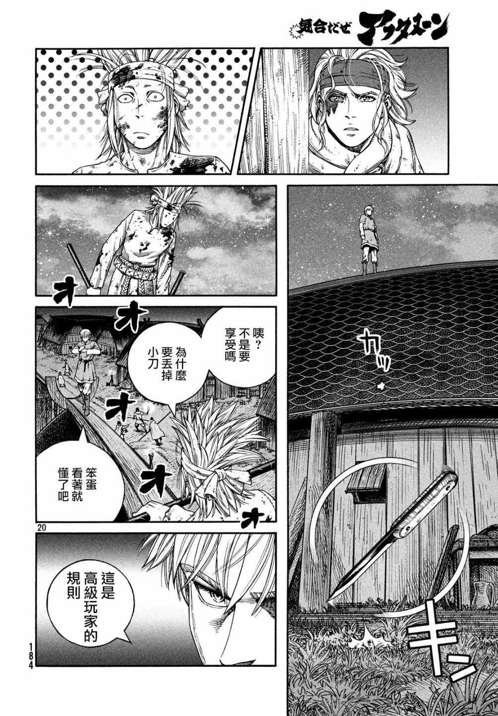 第155话