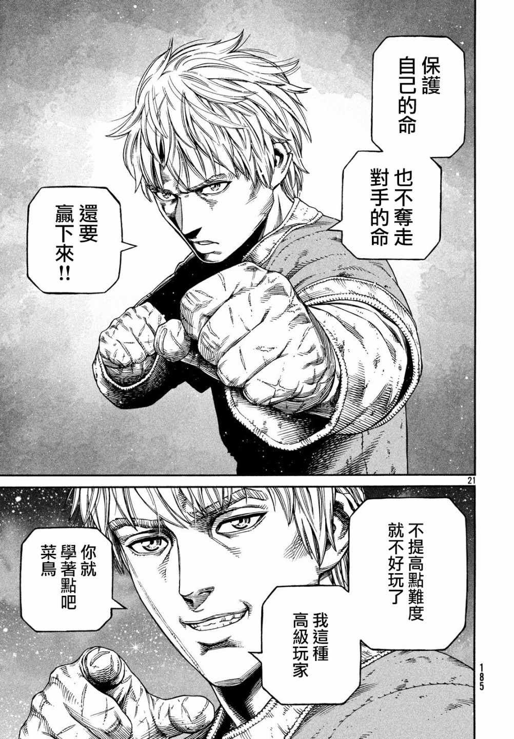 第155话