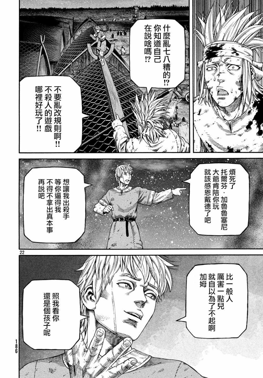 第155话