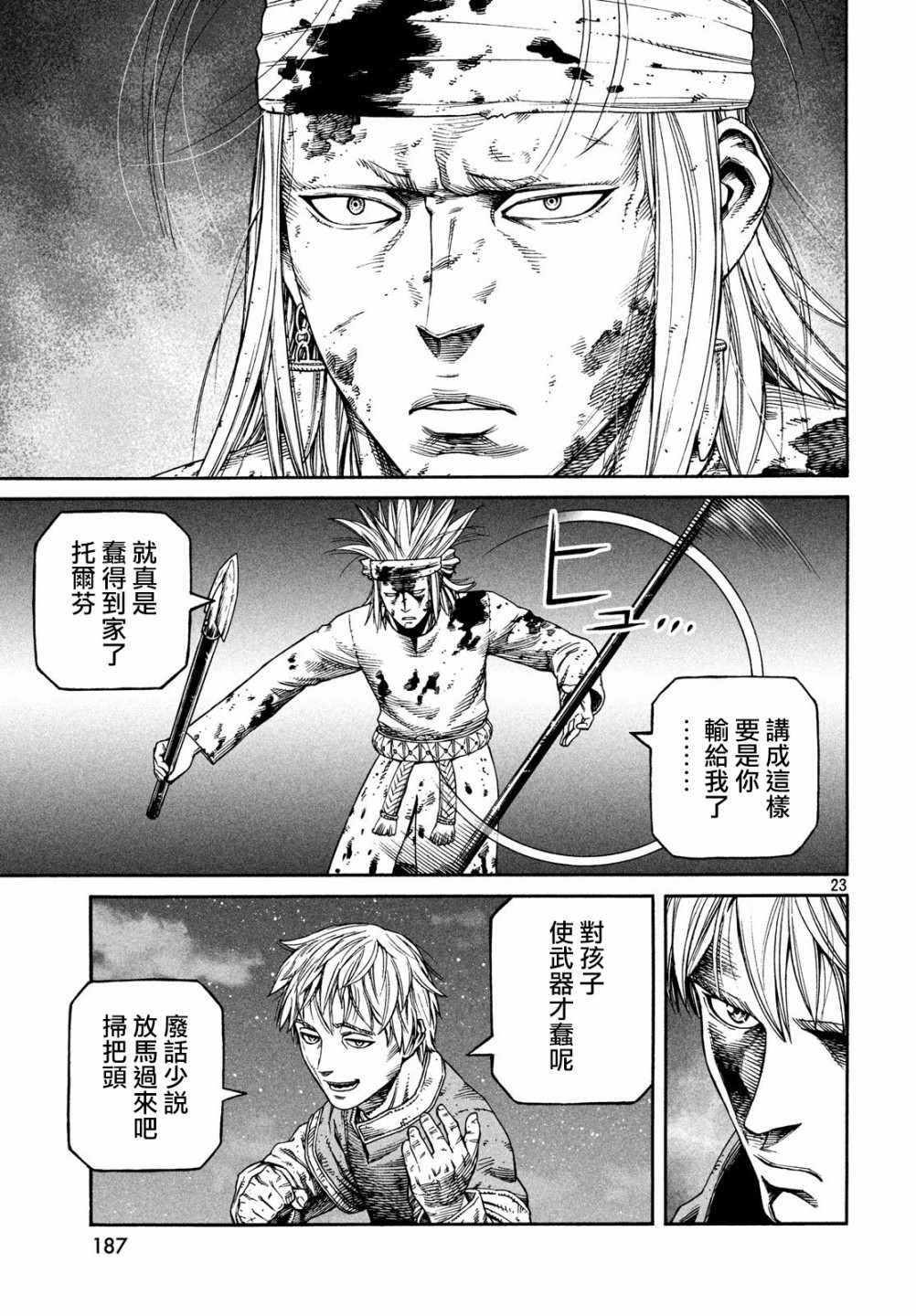 第155话