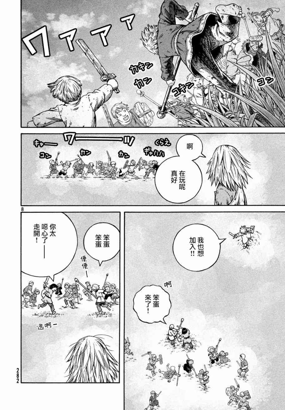 第156话