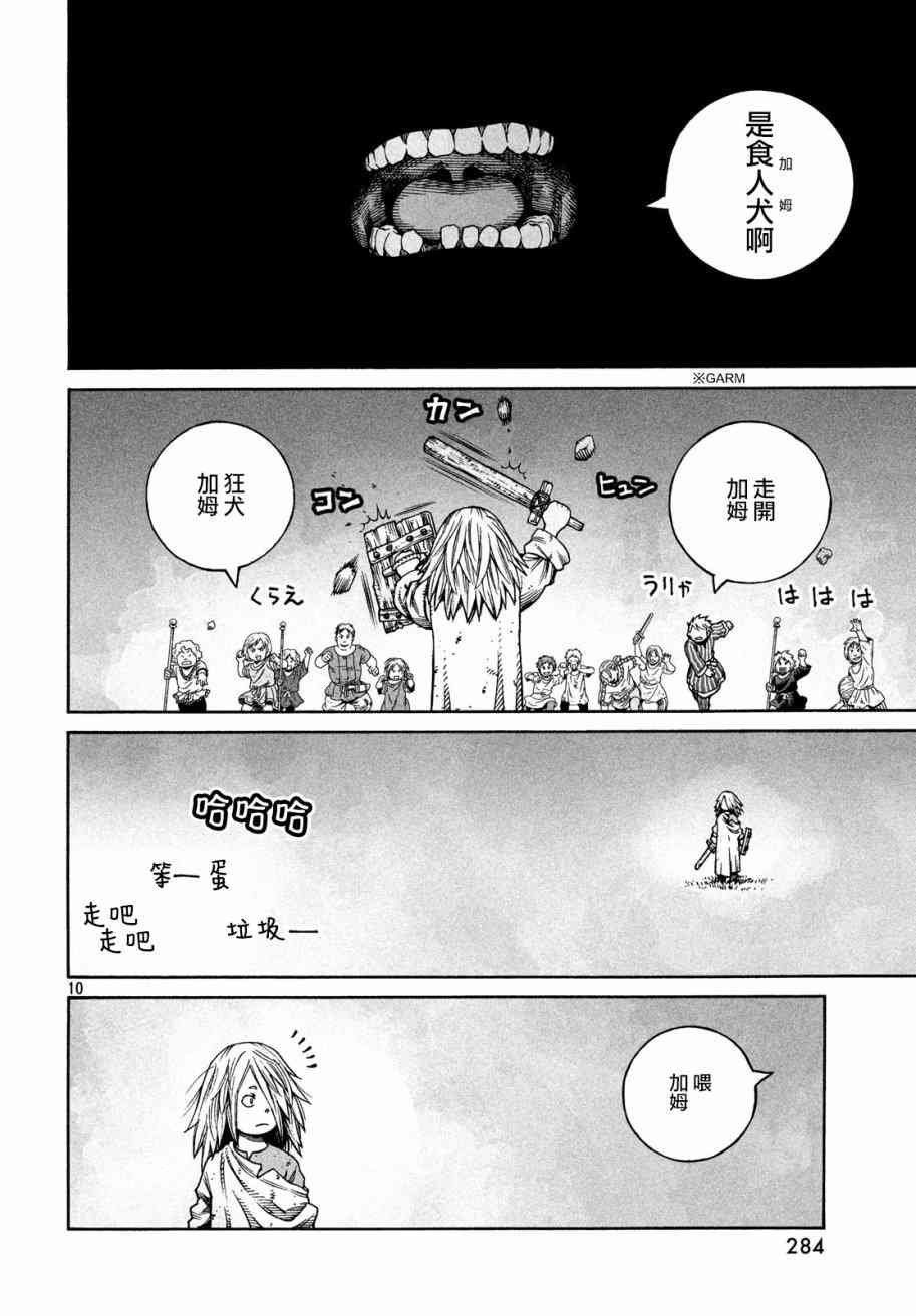 第156话