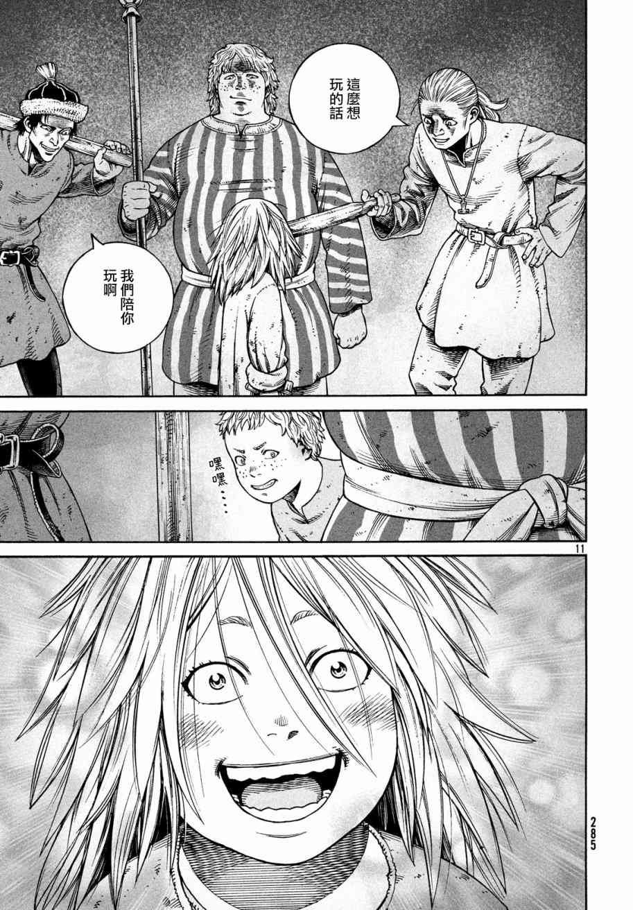 第156话
