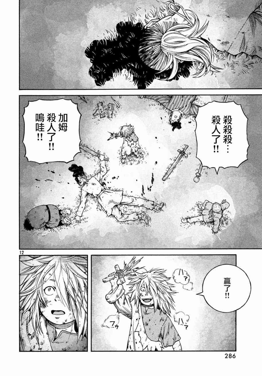 第156话