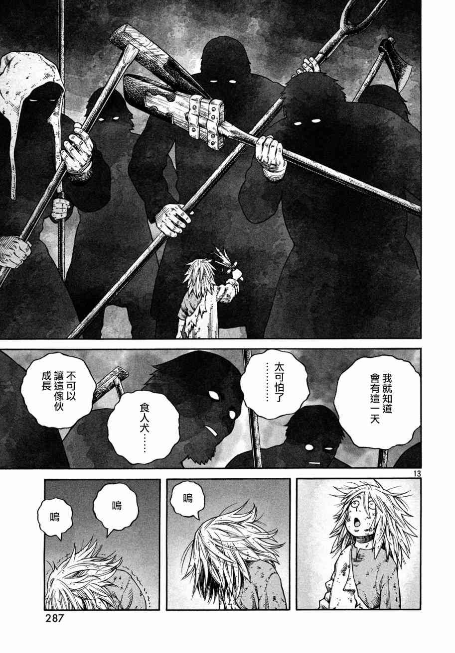 第156话
