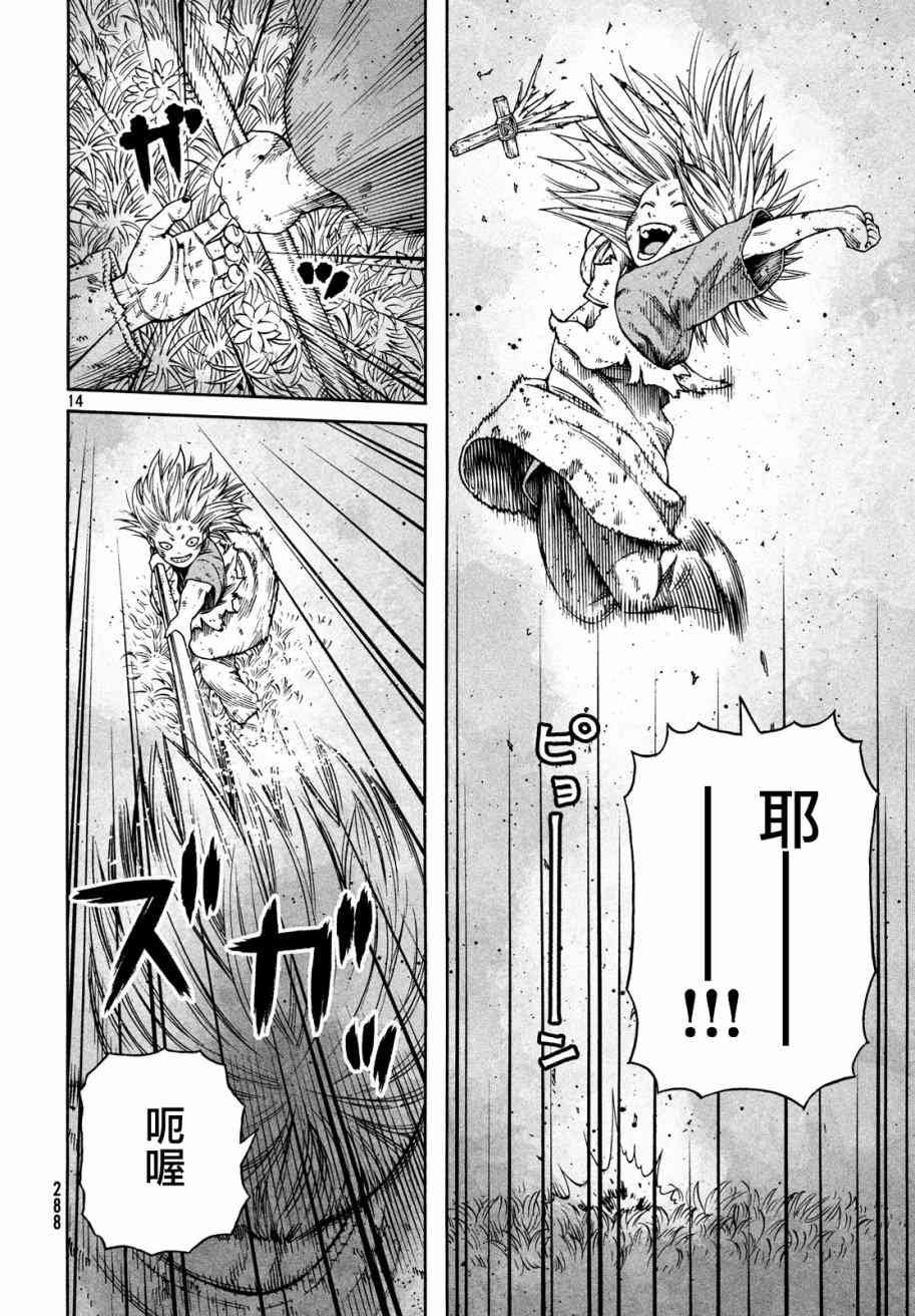 第156话
