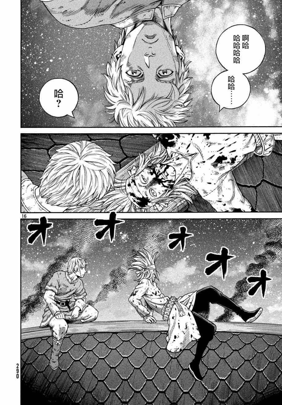 第156话