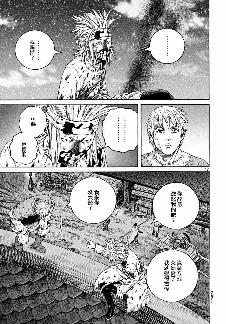 第156话