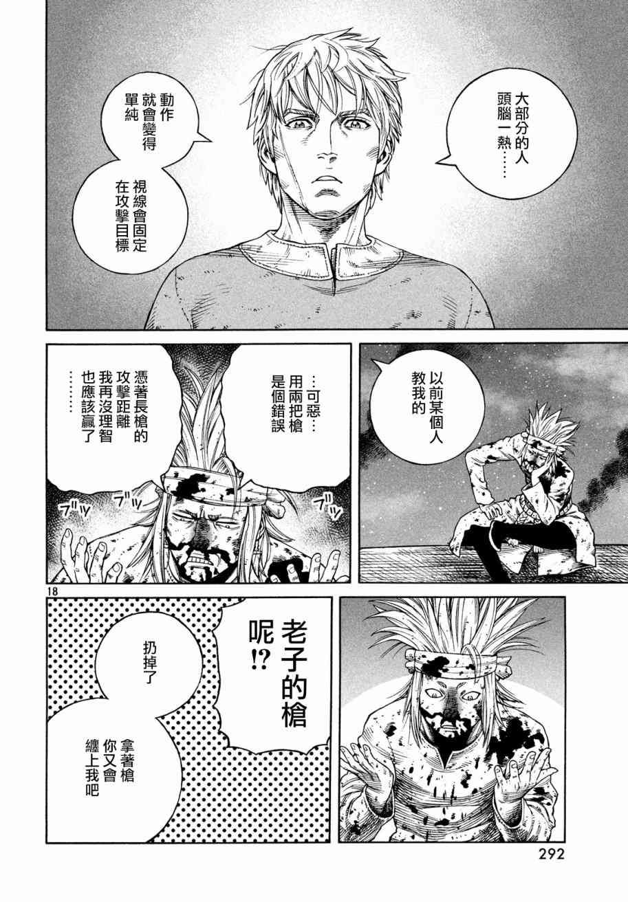 第156话