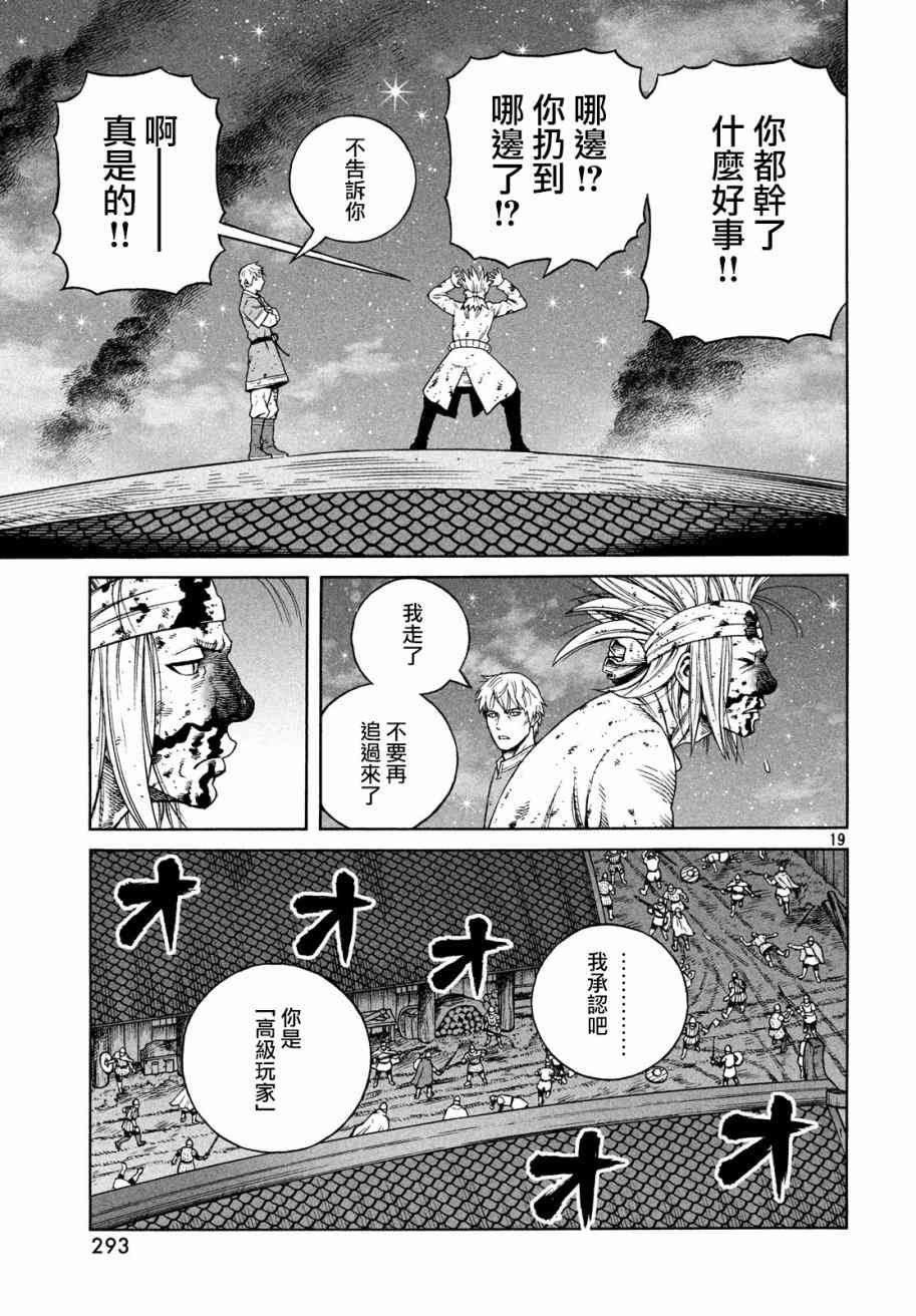 第156话