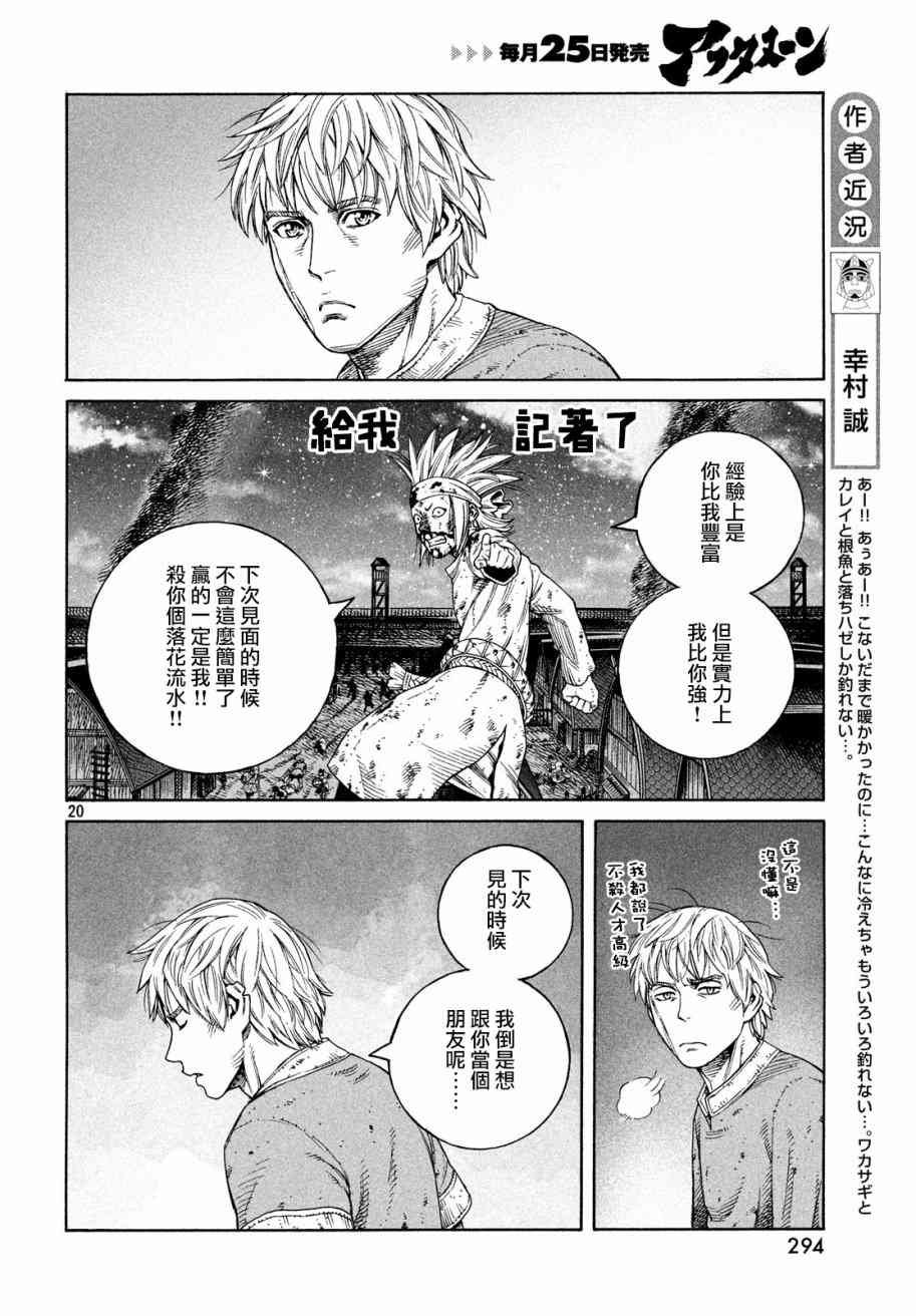 第156话