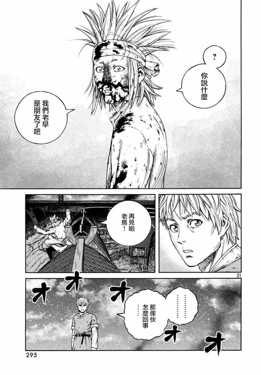 第156话