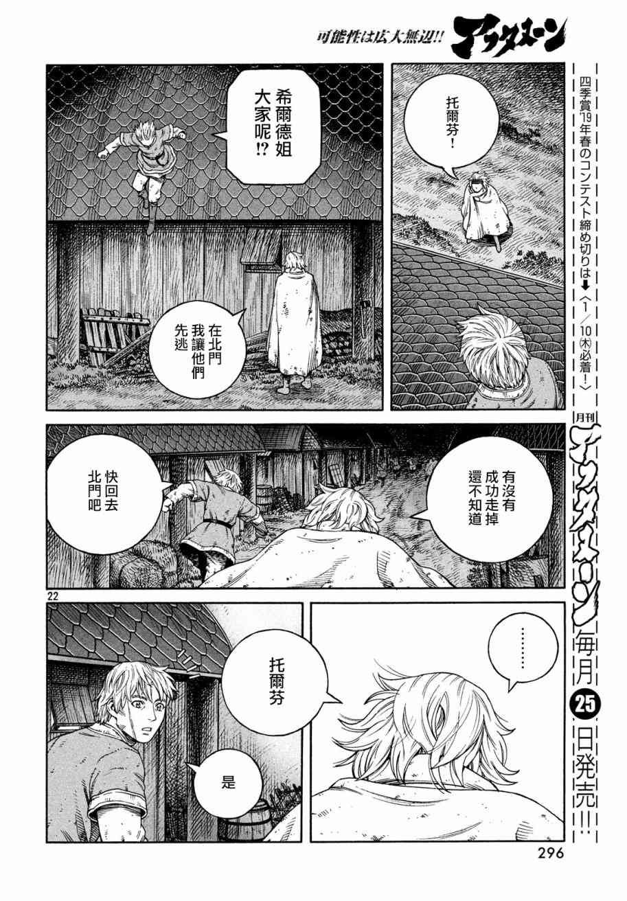 第156话