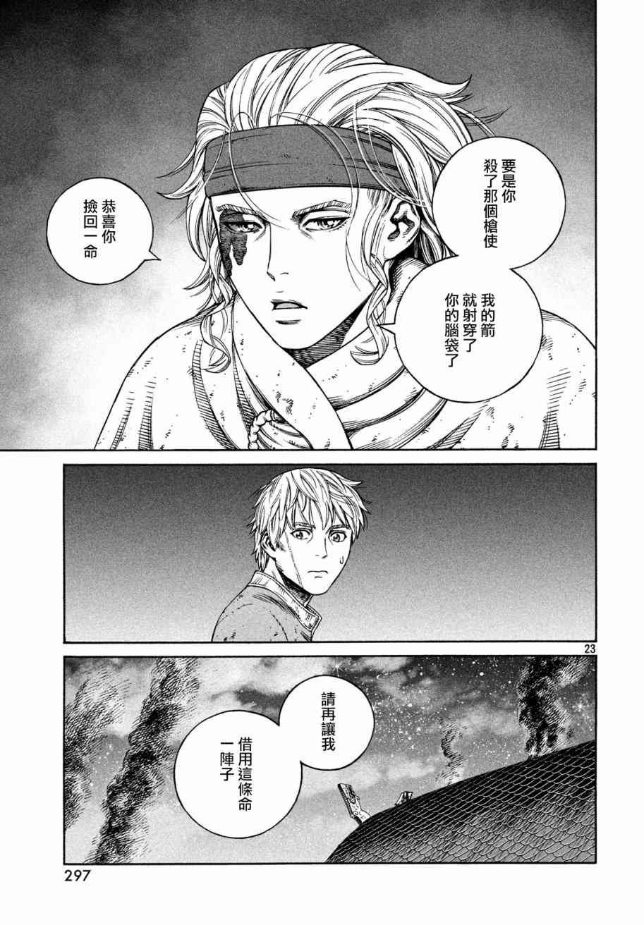 第156话