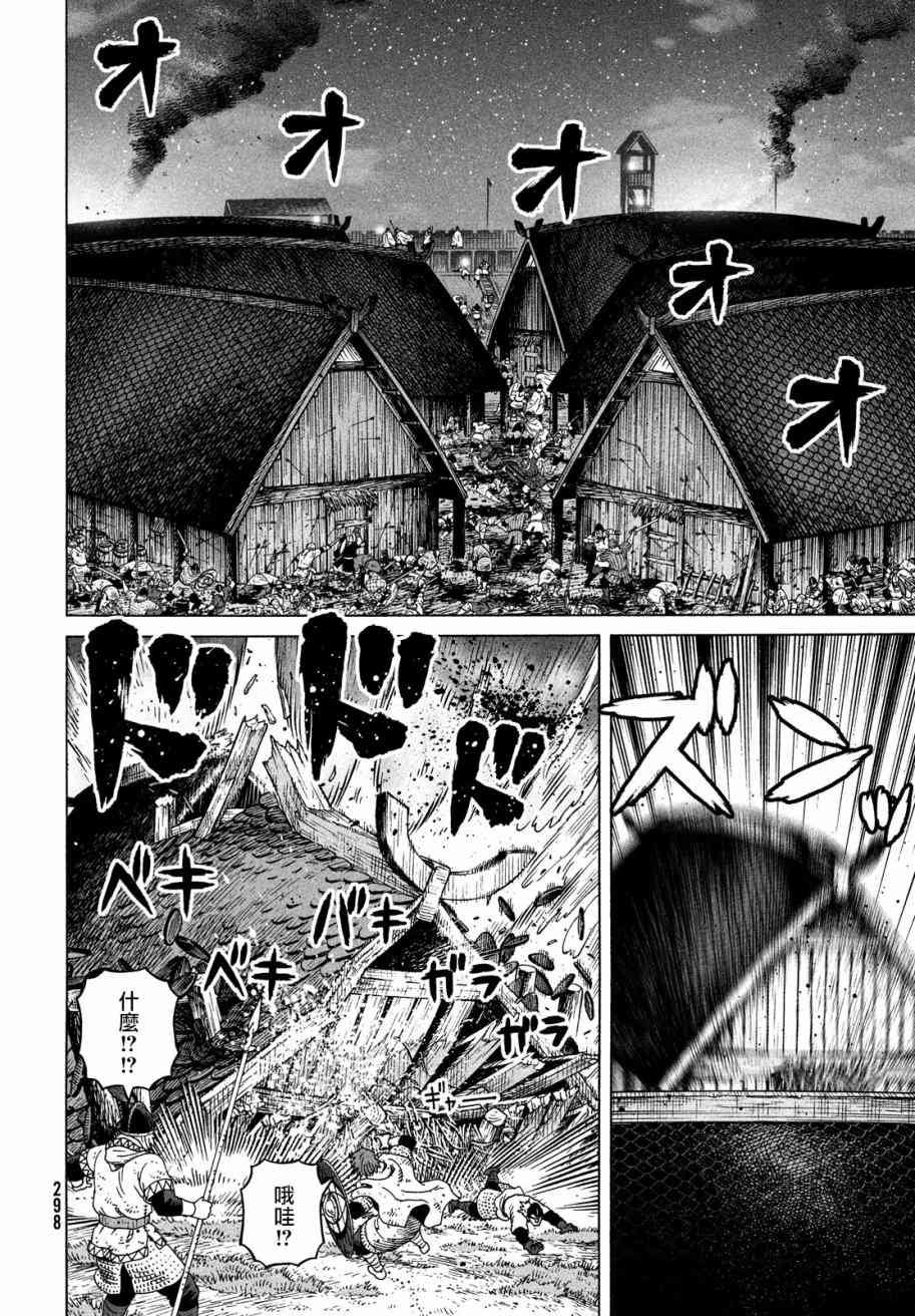 第156话