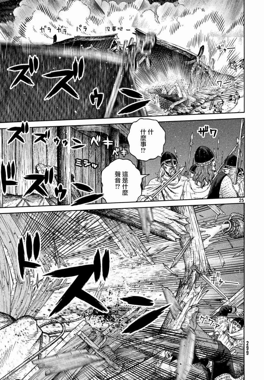 第156话