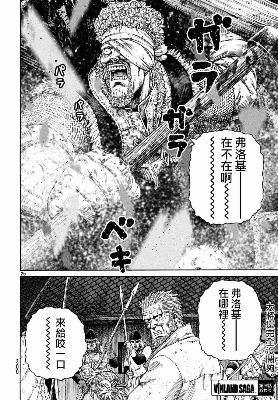 第156话