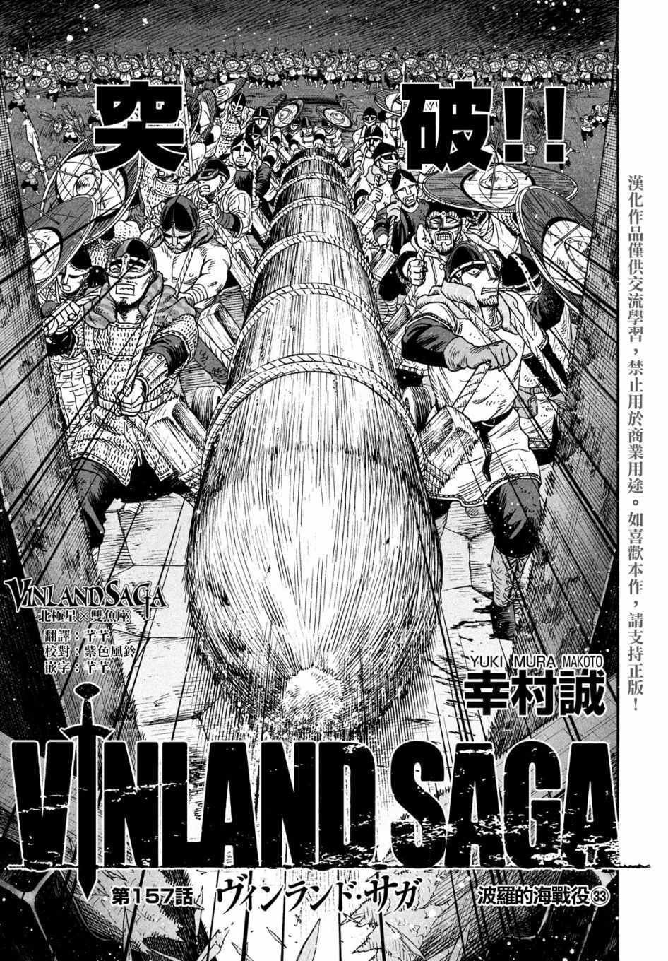 第157话
