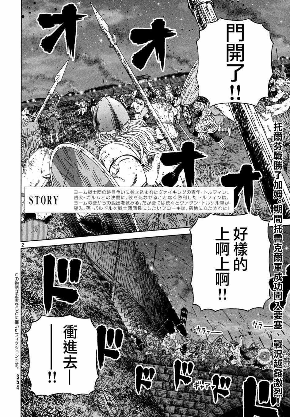 第157话