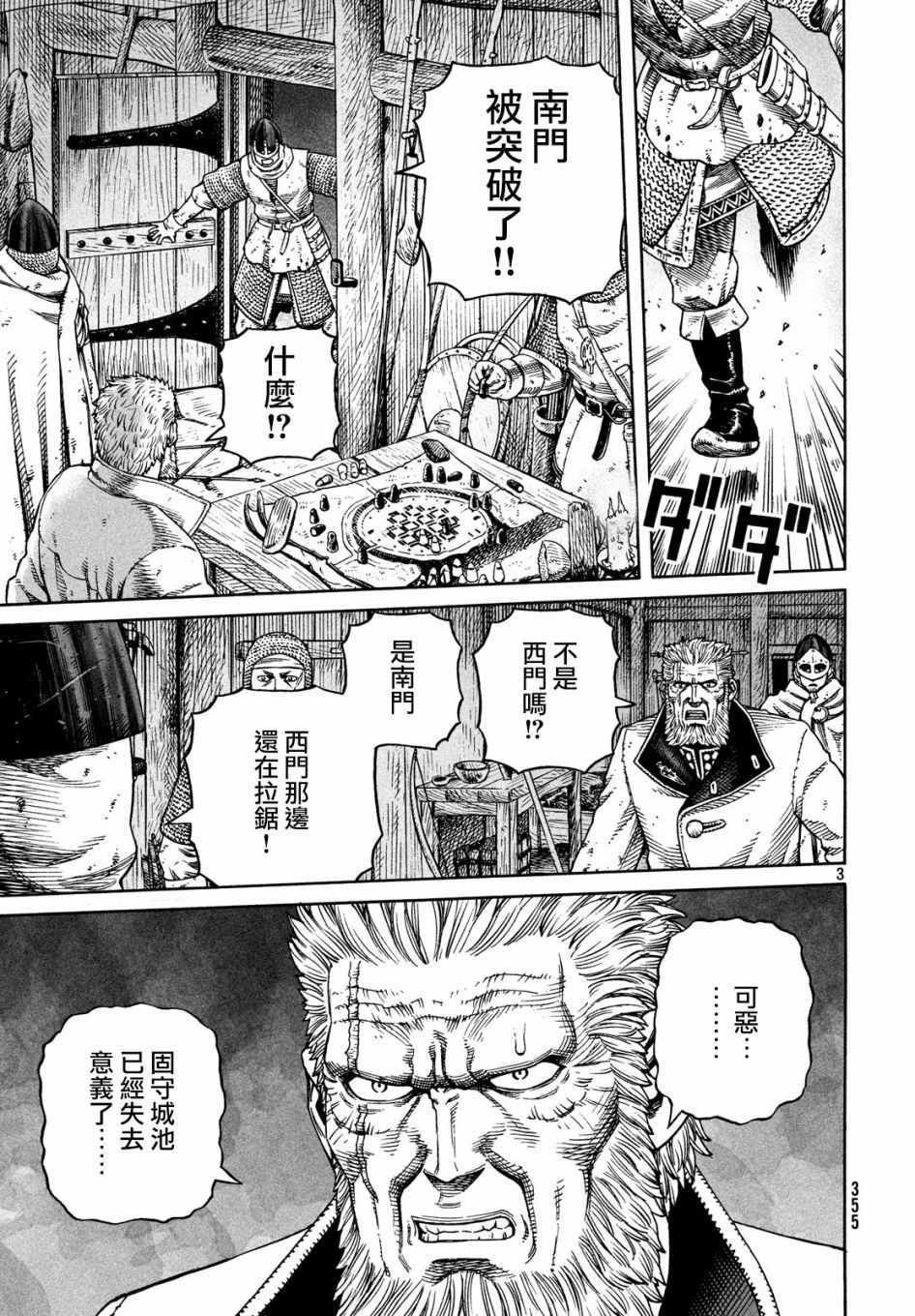 第157话