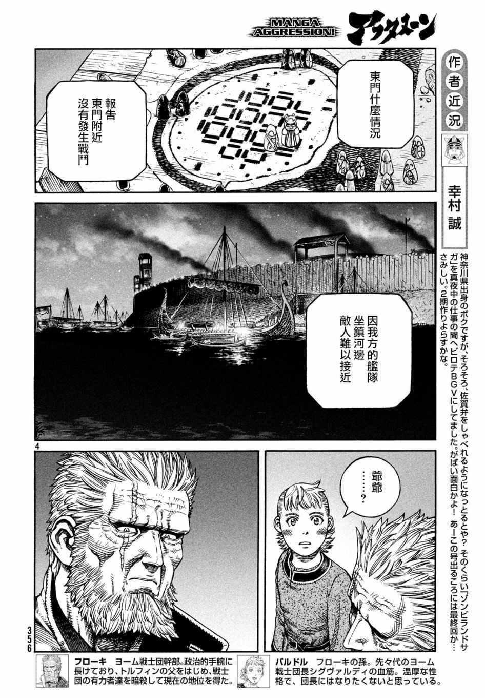 第157话