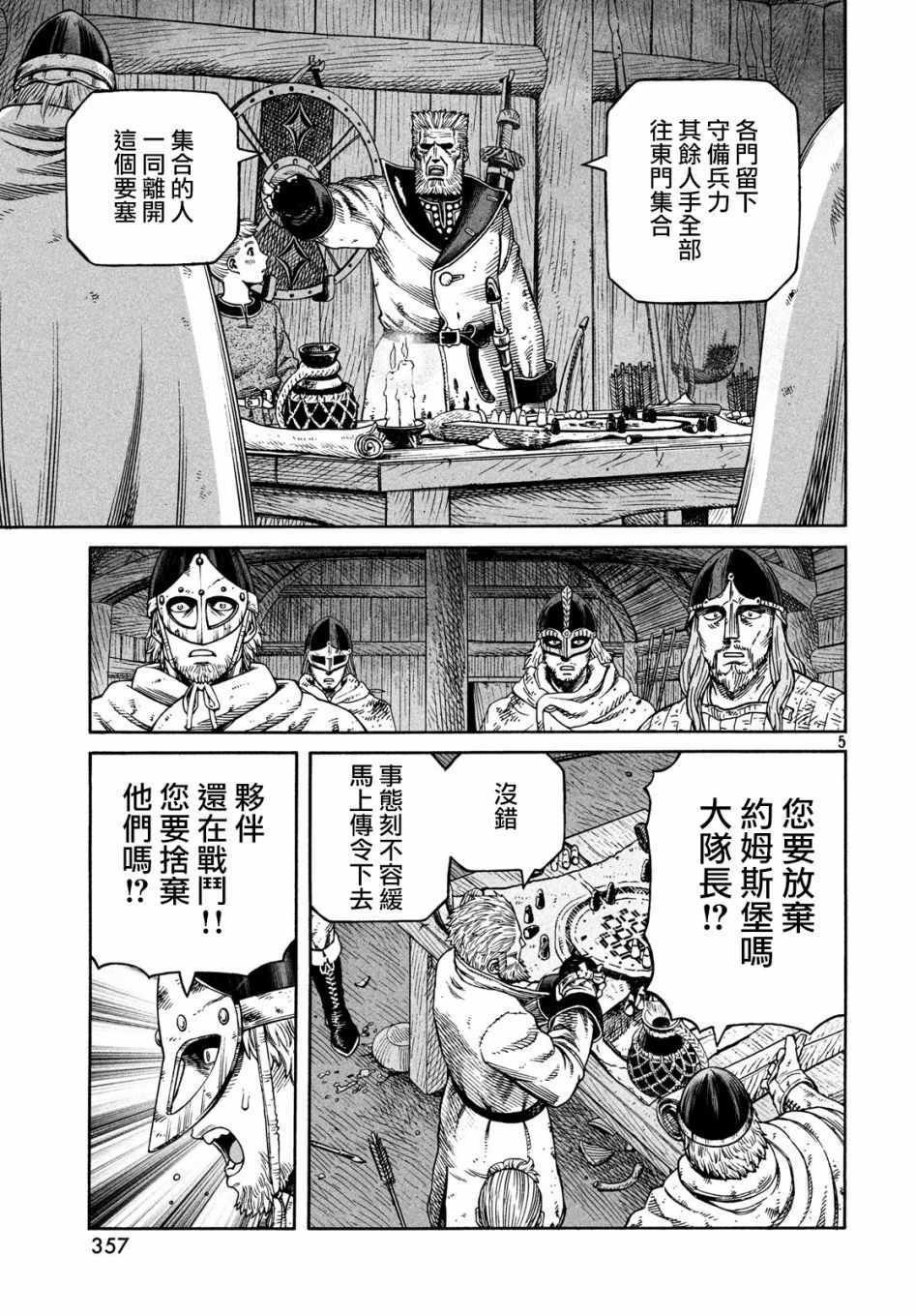 第157话