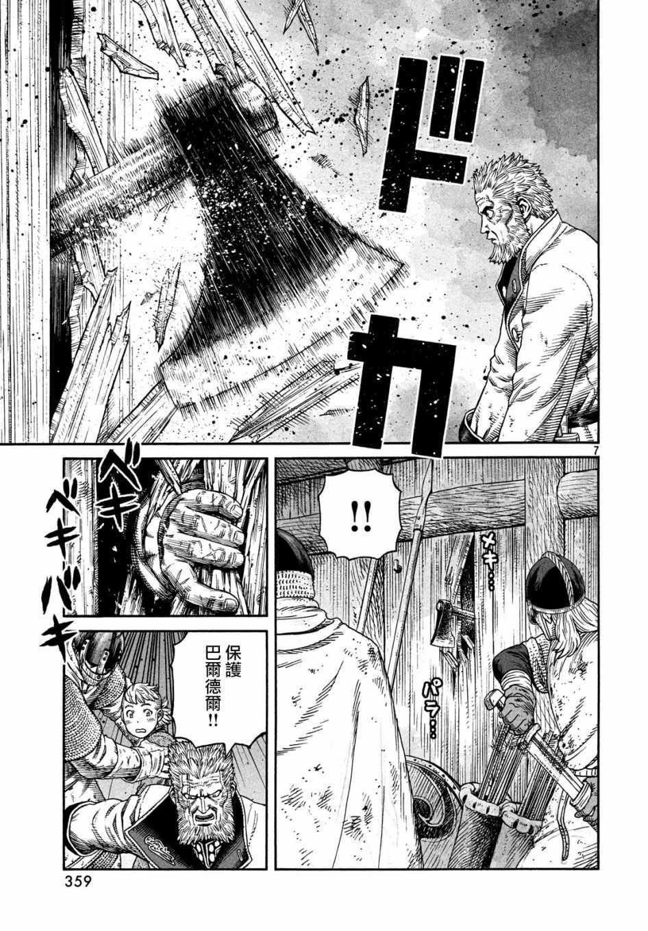 第157话
