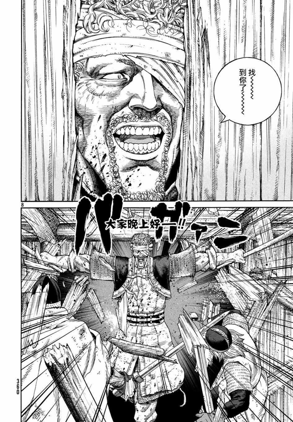 第157话