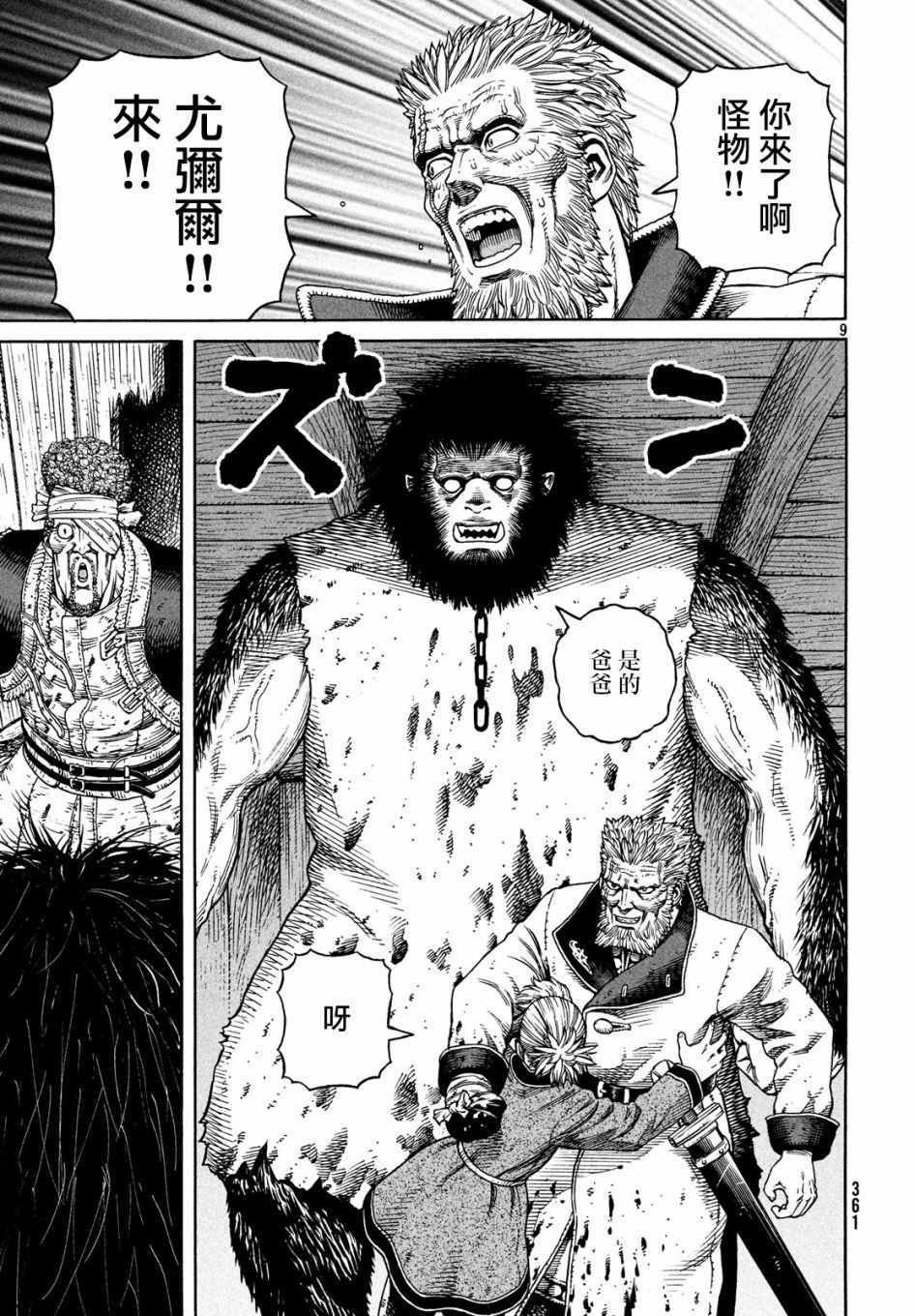 第157话
