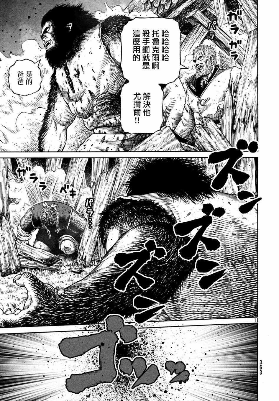 第157话